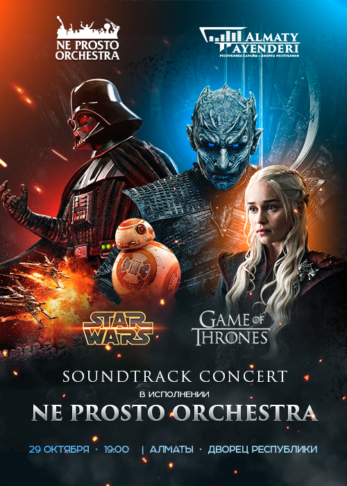 Ne prosto orchestra