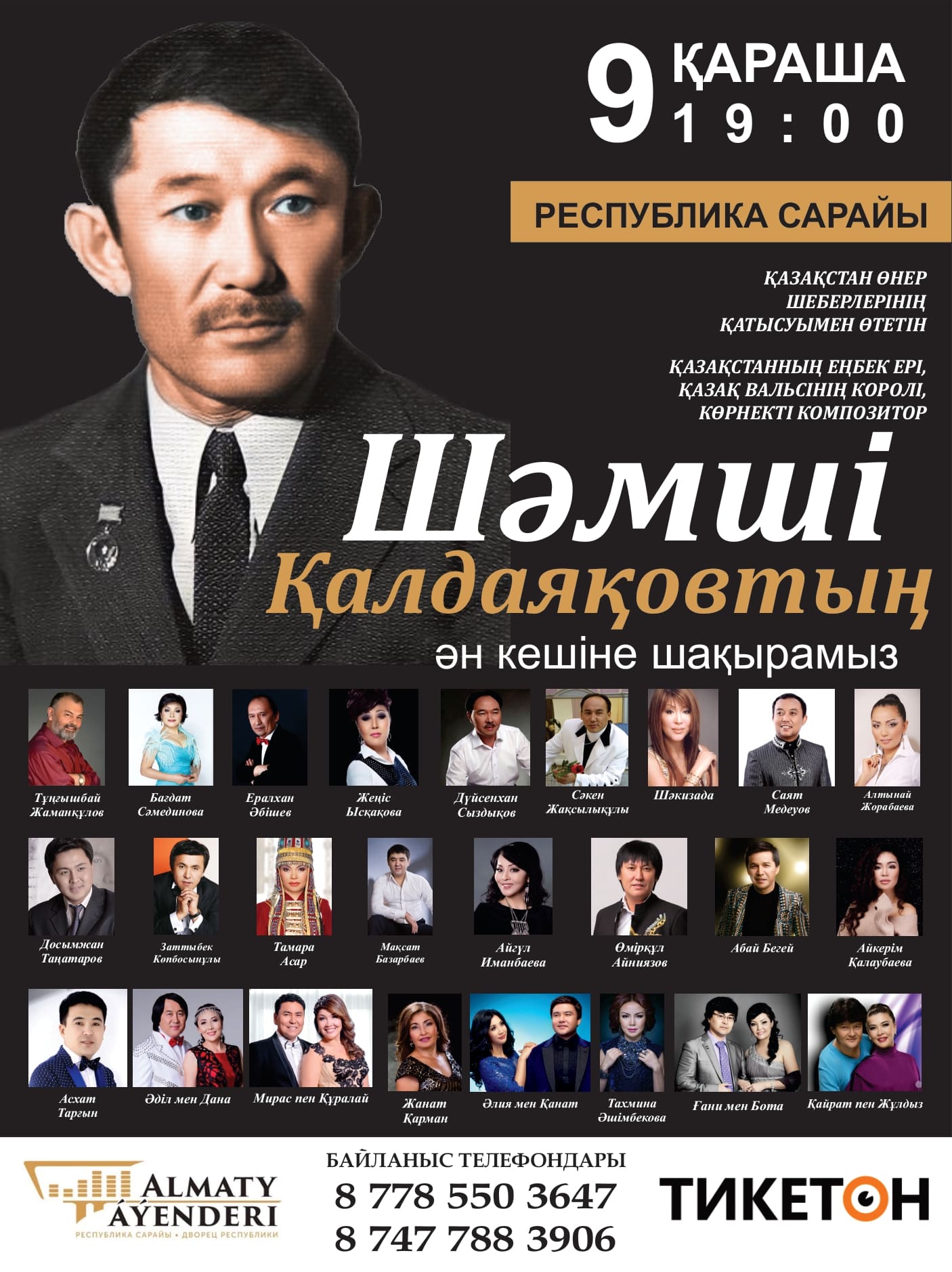 Қоғамдық бейнеде шешіну