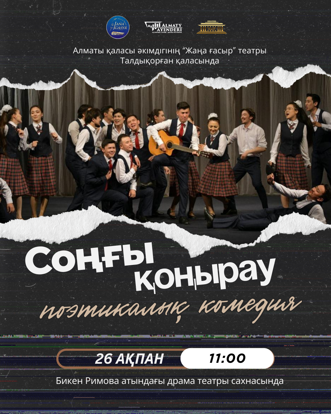 Доптарымен өзін ұрып жатыр