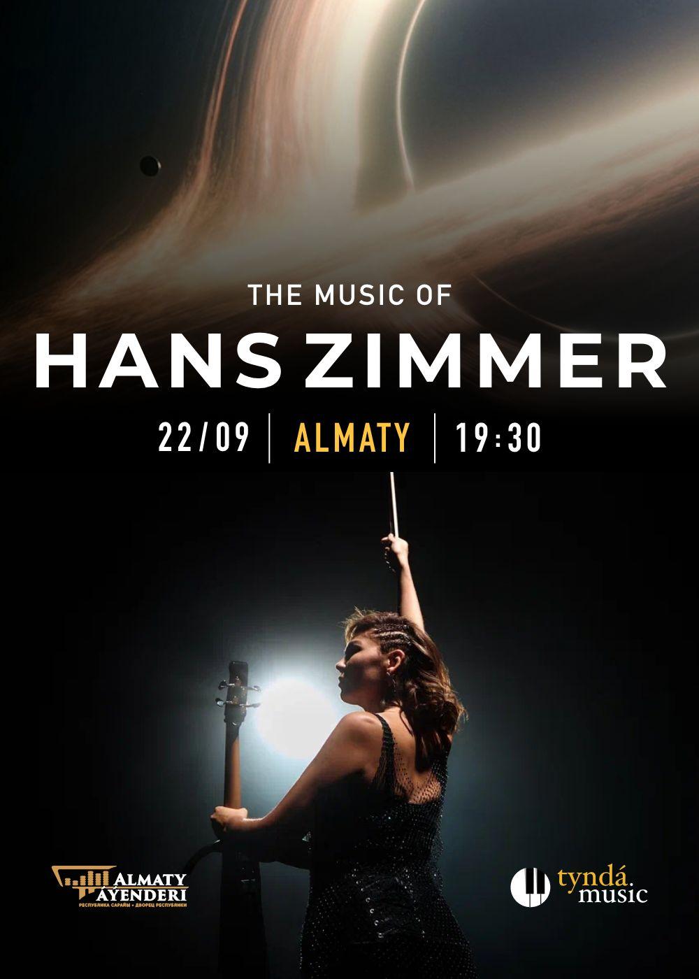 Концерт TyndaMusic: The Music of Hans Zimmer - Концерт - купить билеты  расписание, цены, ☎ контакты, адреса | Давай Сходим!